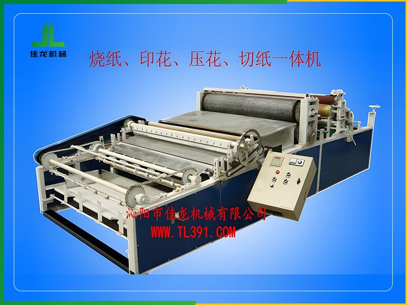 火紙壓花、印刷、切割一體機(jī)